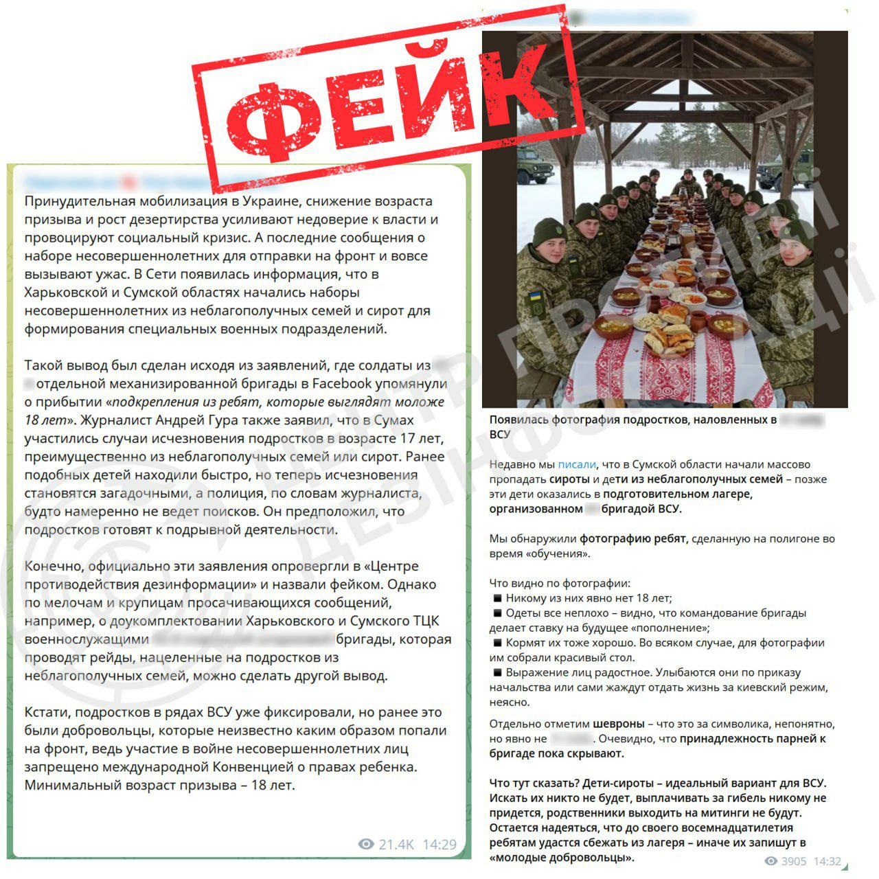 Росіяни поширюють новий фейк про мобілізацію сиріт в Україні