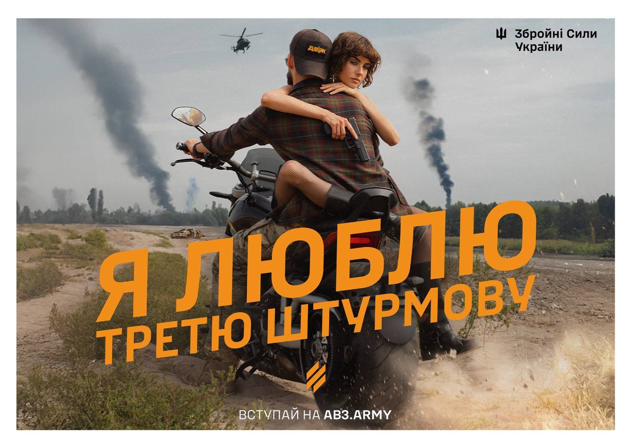 Укрпошта випустила лімітовані марки «Третя Штурмова»: продаж стартує 24 січня