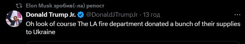 Син Трампа звинуватив Україну у нестачі обладнання для боротьби з пожежами в Каліфорнії