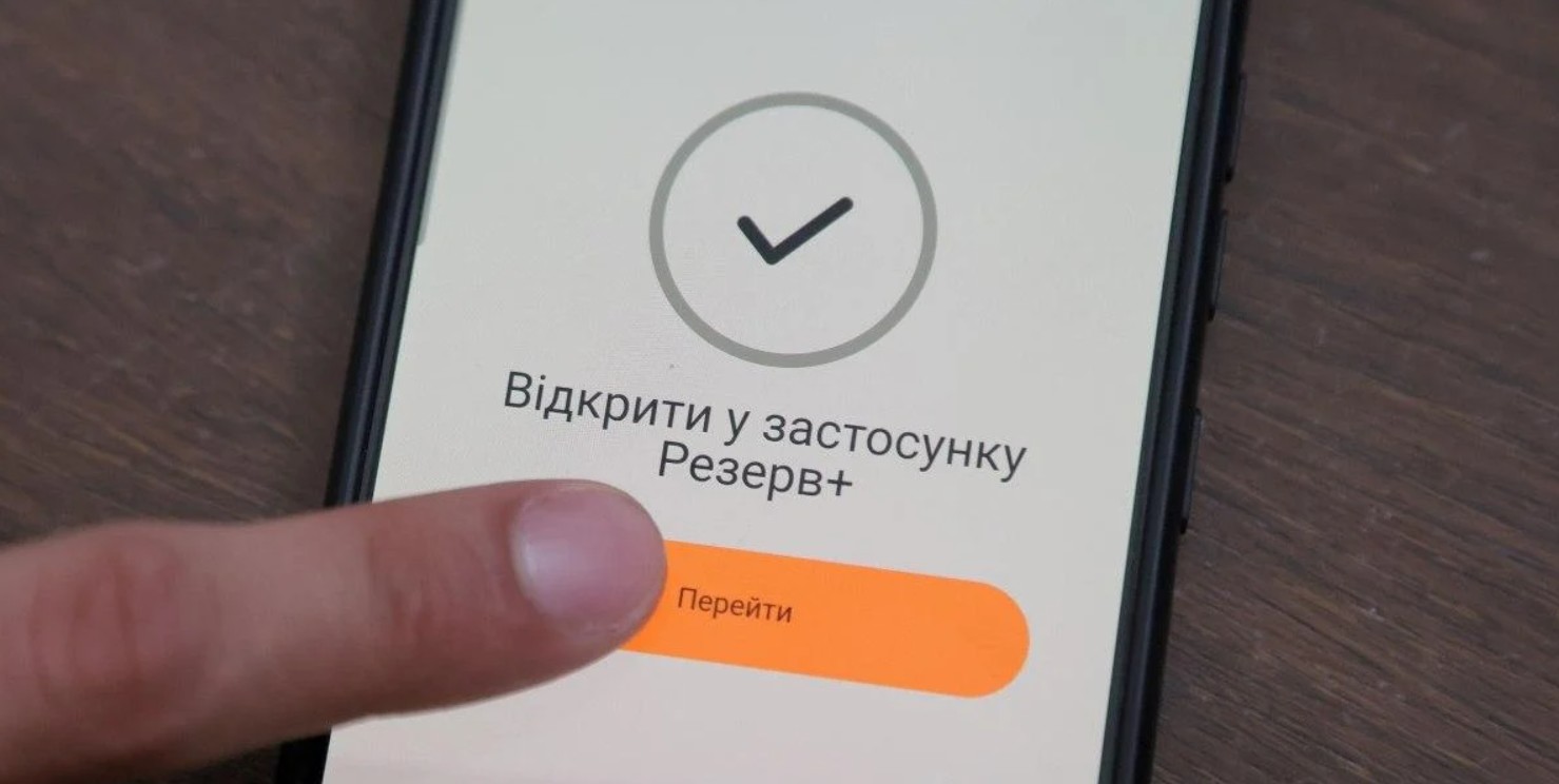 У "Резерв+" запустили генерацію електронних направлень на ВЛК