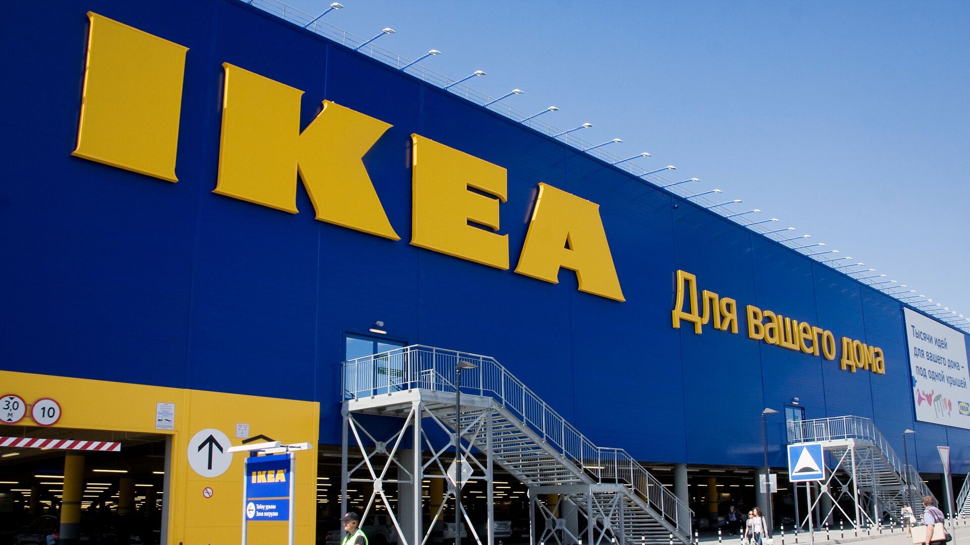 IKEA в этом году вернется в Украину