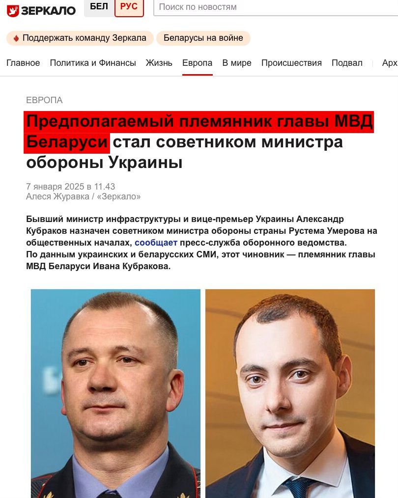 Радника міністра оборони України Олександра Кубракова запідозрили у зв’язках з білоруським силовиком: журналісти провели розслідування