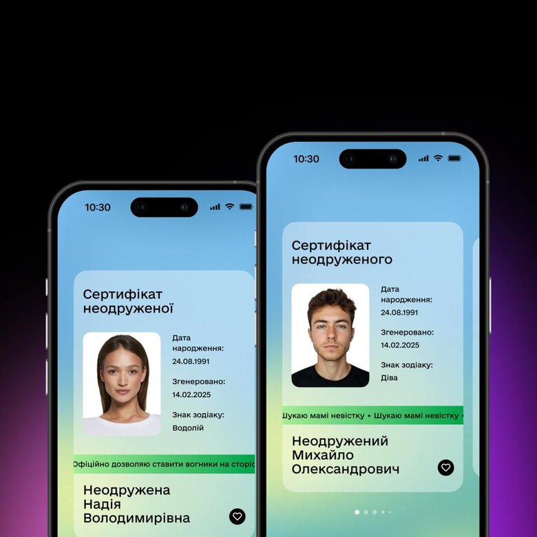 Мінцифра запустила в "Дії" сертифікат неодружених: нова можливість для українців