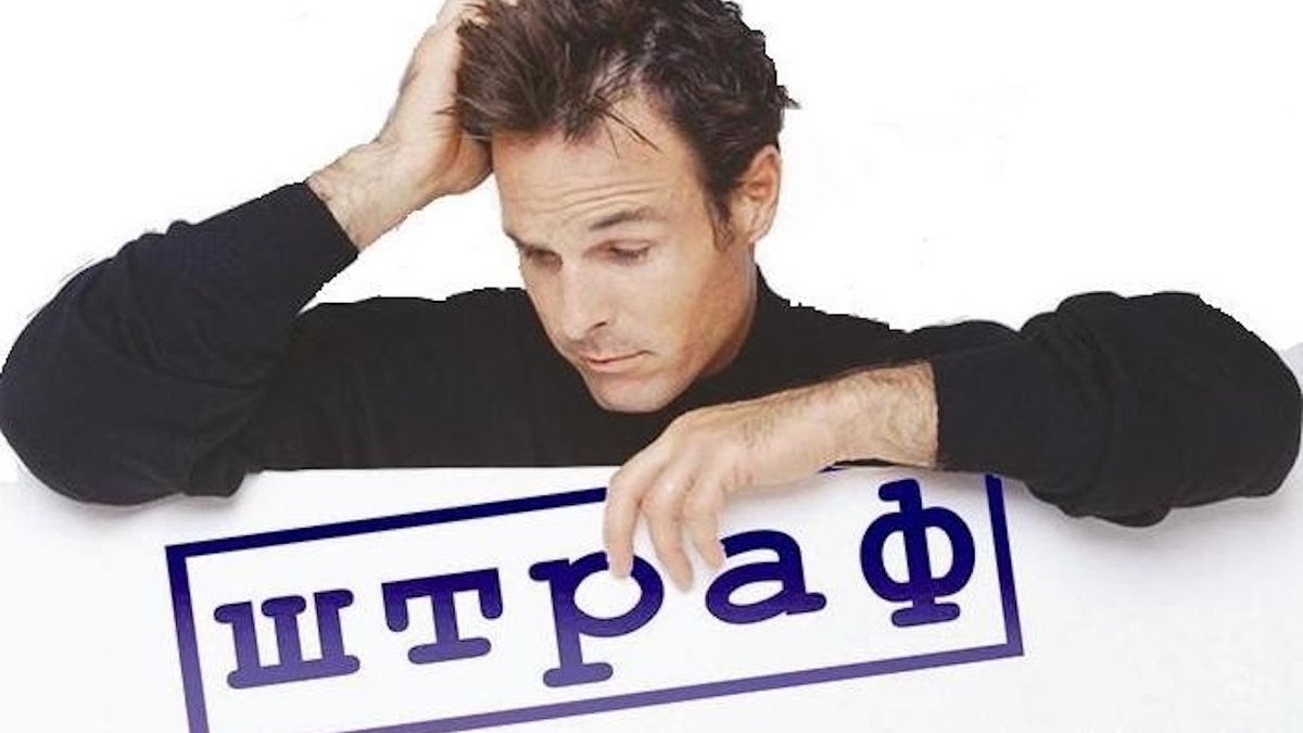 Штрафы для ФЛП: что изменится с 1 марта