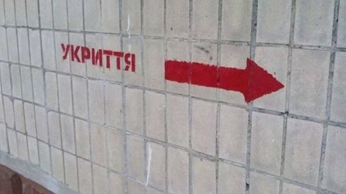 Правительство утвердило план строительства бомбоубежищ на 800 млрд гривен до 2034 года