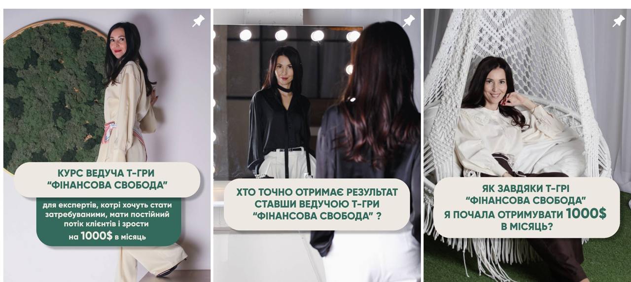 Дружина закарпатського митника рекламує шахрайські курси та російські сайти