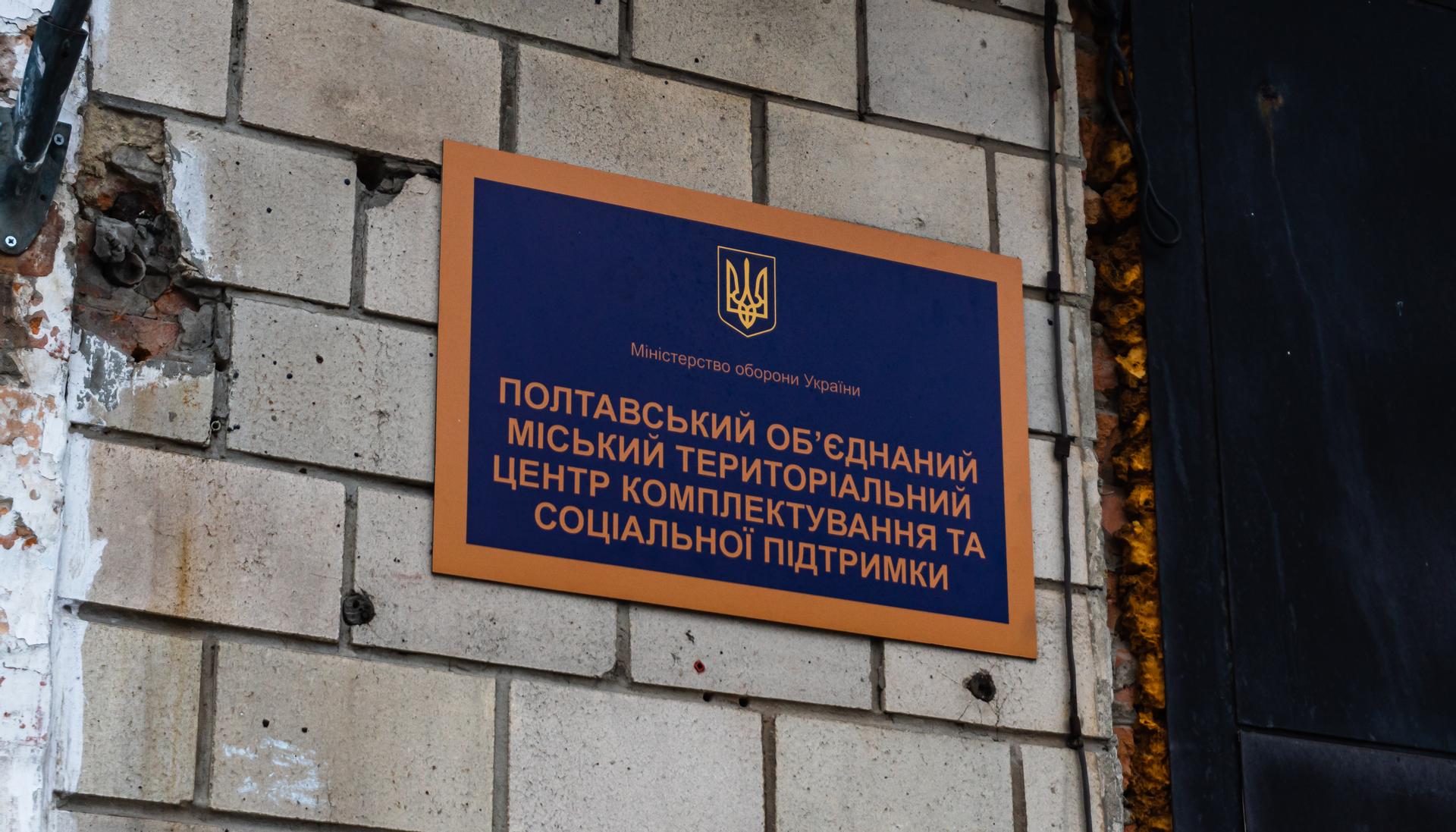 В Кременчугском ТЦК умер мужчина: причина – острая сердечная недостаточность