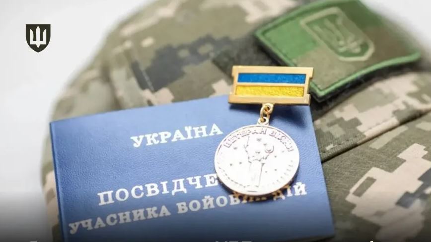 Як отримати статус УБД: оновлені правила та покрокова інструкція