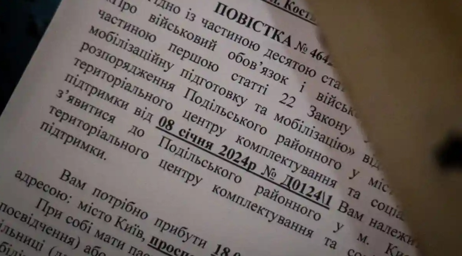 Неявка в ТЦК по уважительным причинам: какие последствия для военнообязанных