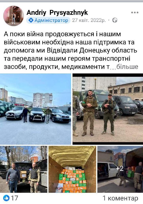 Скандал у ТЦК: офіцер з Тернополя збирав гроші на мамину картку і швидко став підполковником