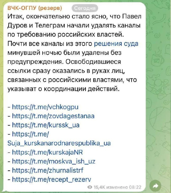Telegram видаляє канали, що критикують Росію: чи пішов Павло Дуров на угоду з Кремлем