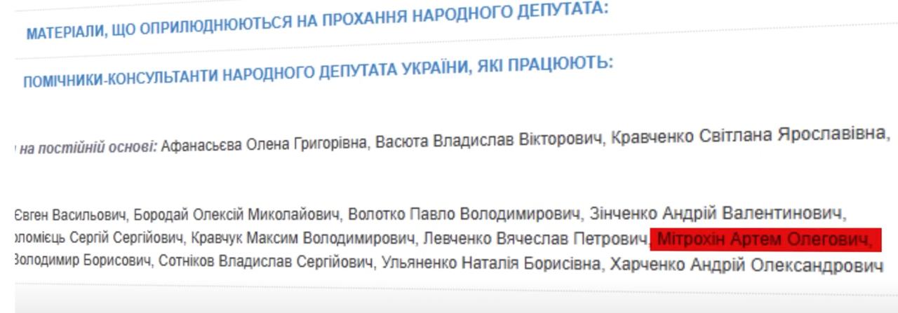 Помічник, бізнес і мільйони: як наближений до нардепа Касая підприємець постачає неякісні товари для ЗСУ