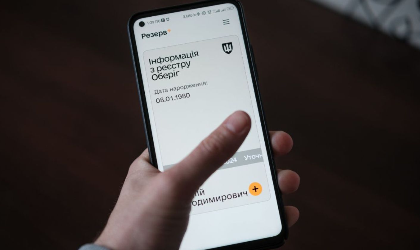 У "Резерв+" зʼявилися нові види відстрочки: хто може подати запит