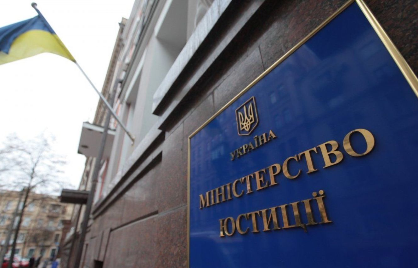 Міністерство юстиції скасувало незаконний продаж активів компанії "Юнігран"