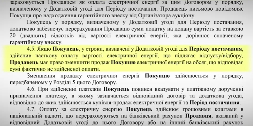 "Енергоатом" під час блекаутів продав електрику фірмі з боргами на 300 млн – Железняк