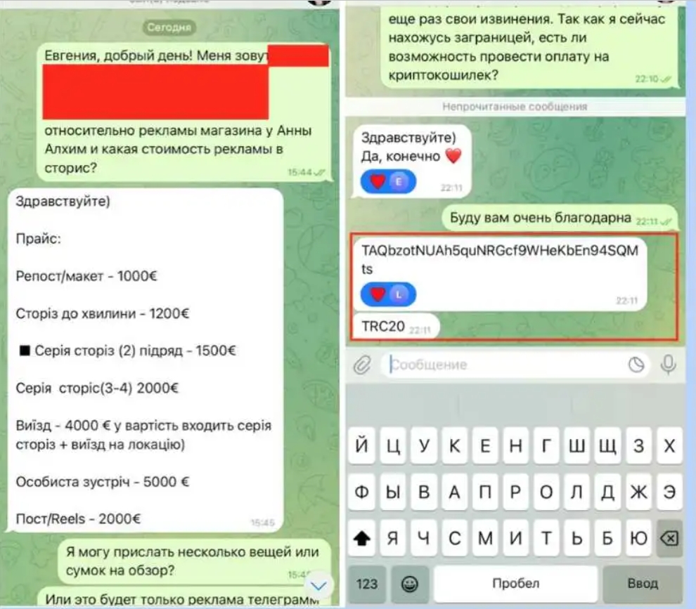 Блогерка Анна Алхім приховала $1 млн у крипті й уникла податків — розслідування