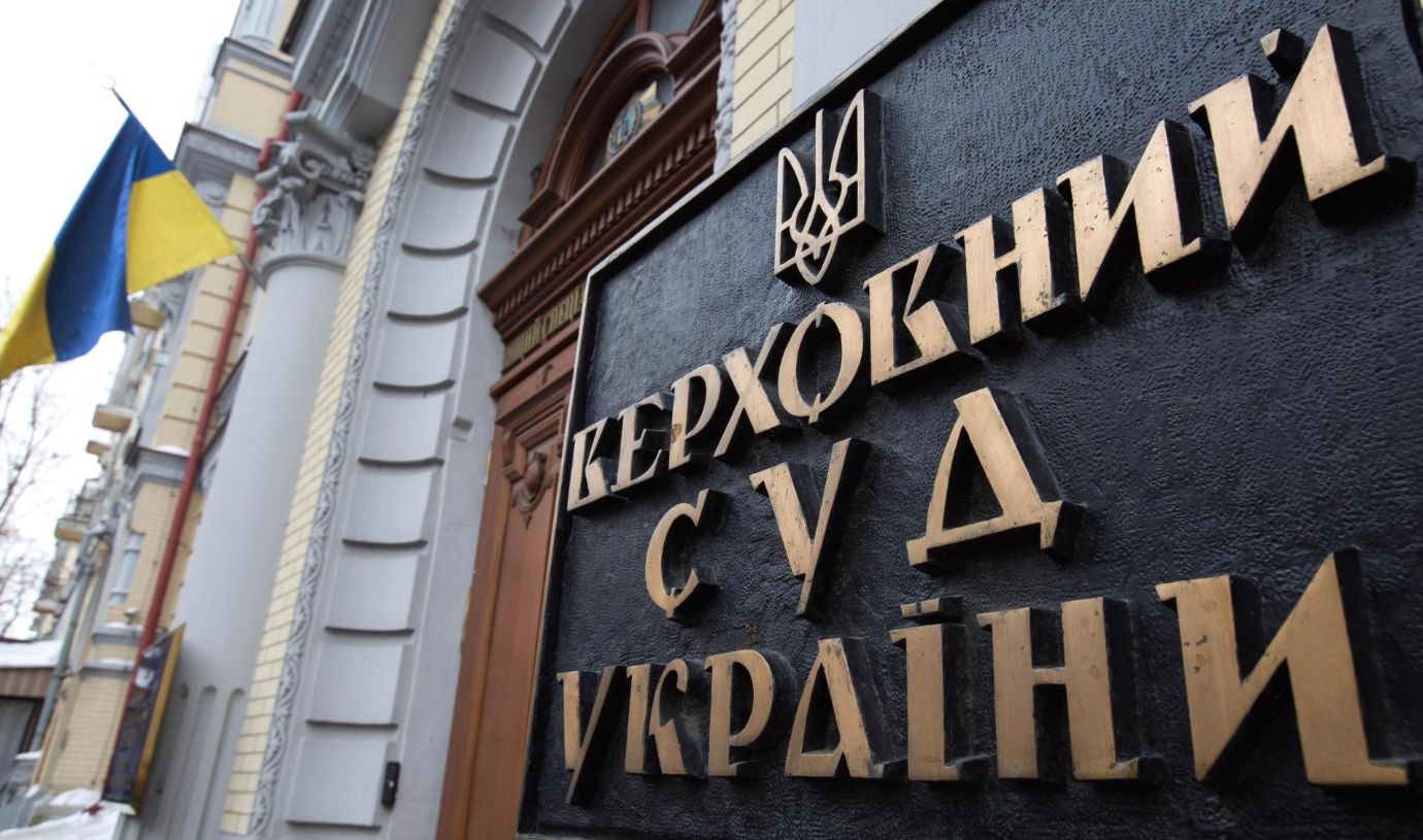 Верховний Суд визнав законним примусове відчуження акцій "Укртатнафти" під час воєнного стану
