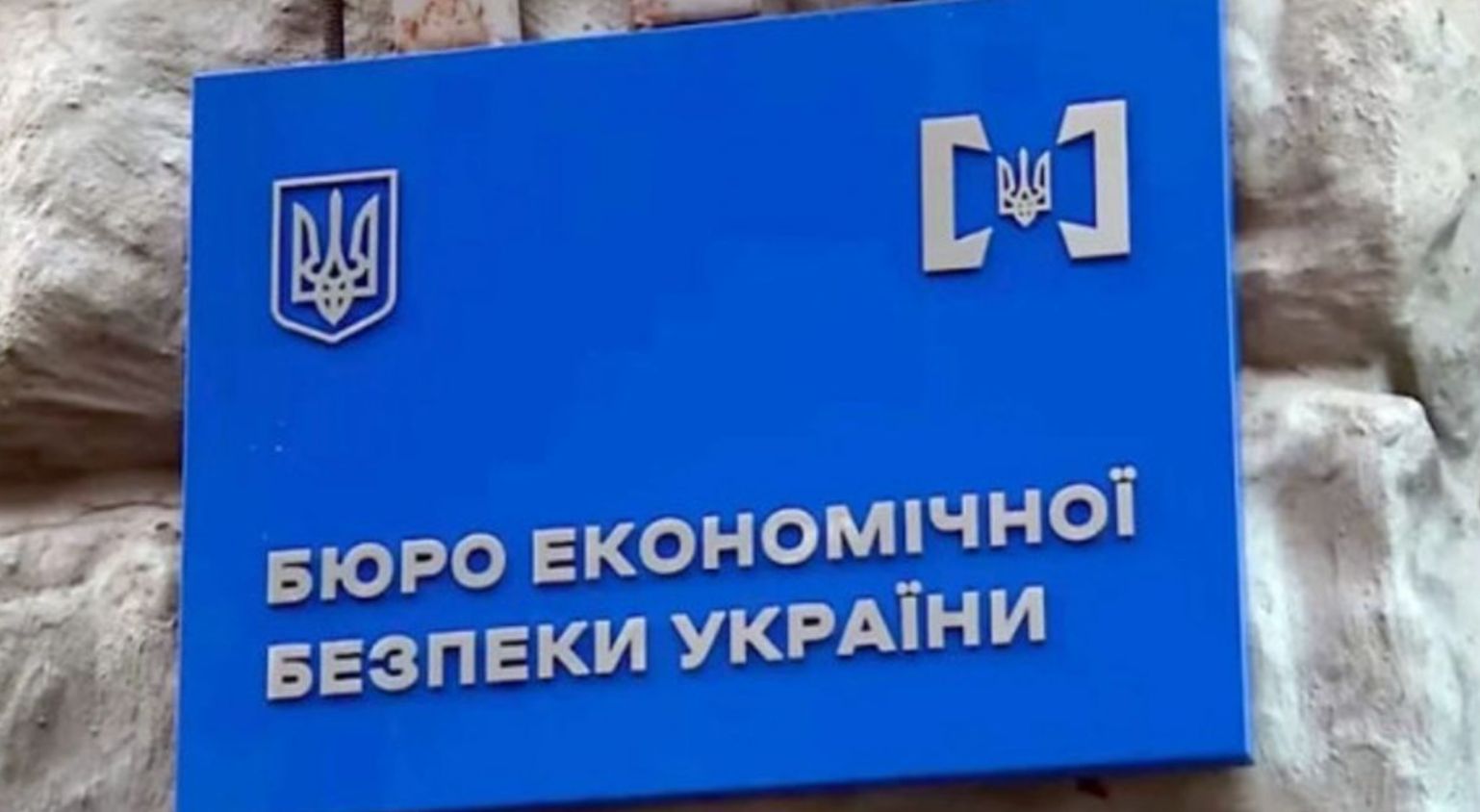 Трое украинских членов комиссии не явились на заседание по поводу конкурса на главу БЭБ