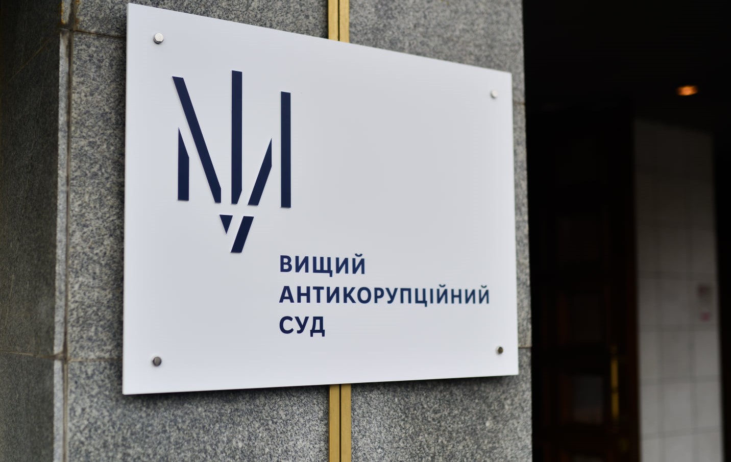 ВАКС конфисковал активы одесских таможенников супругов Гринчишиных и заместителя председателя райсовета более чем на 8,5 млн грн