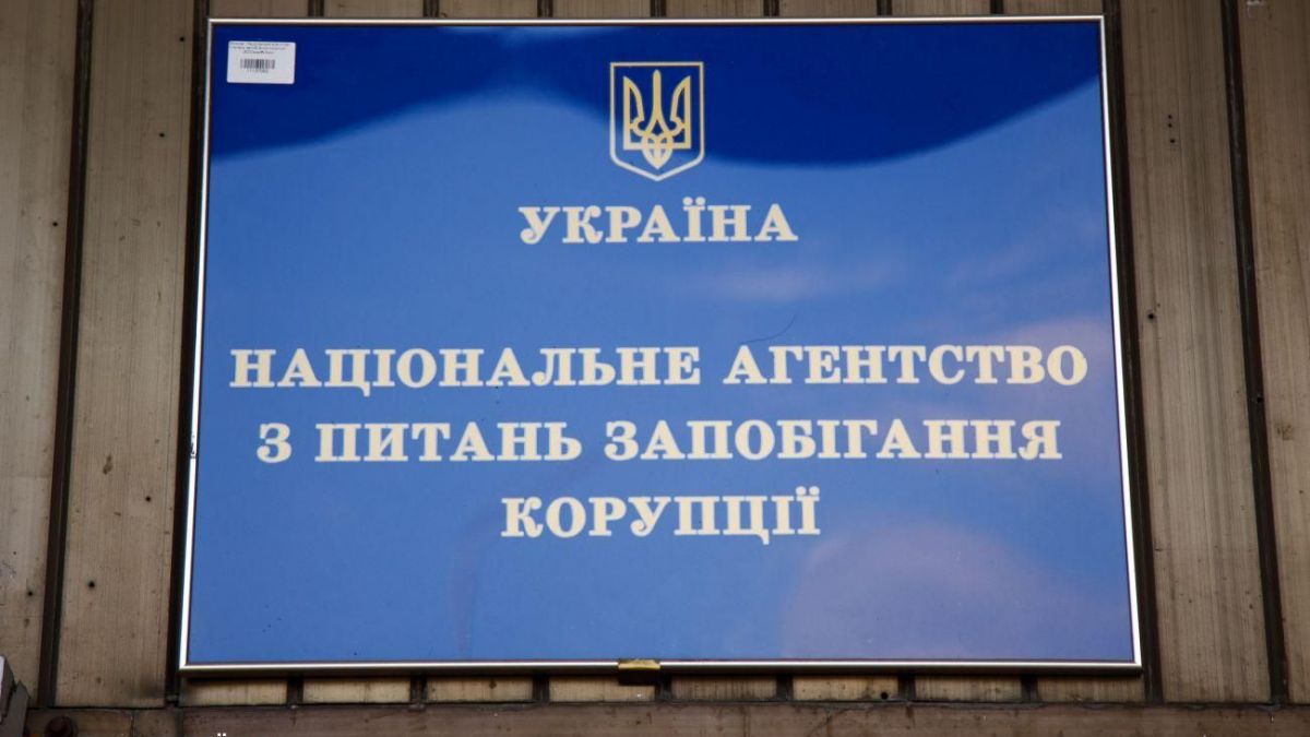 НАПК начало очистку Реестра коррупционеров в соответствии с новым законодательством