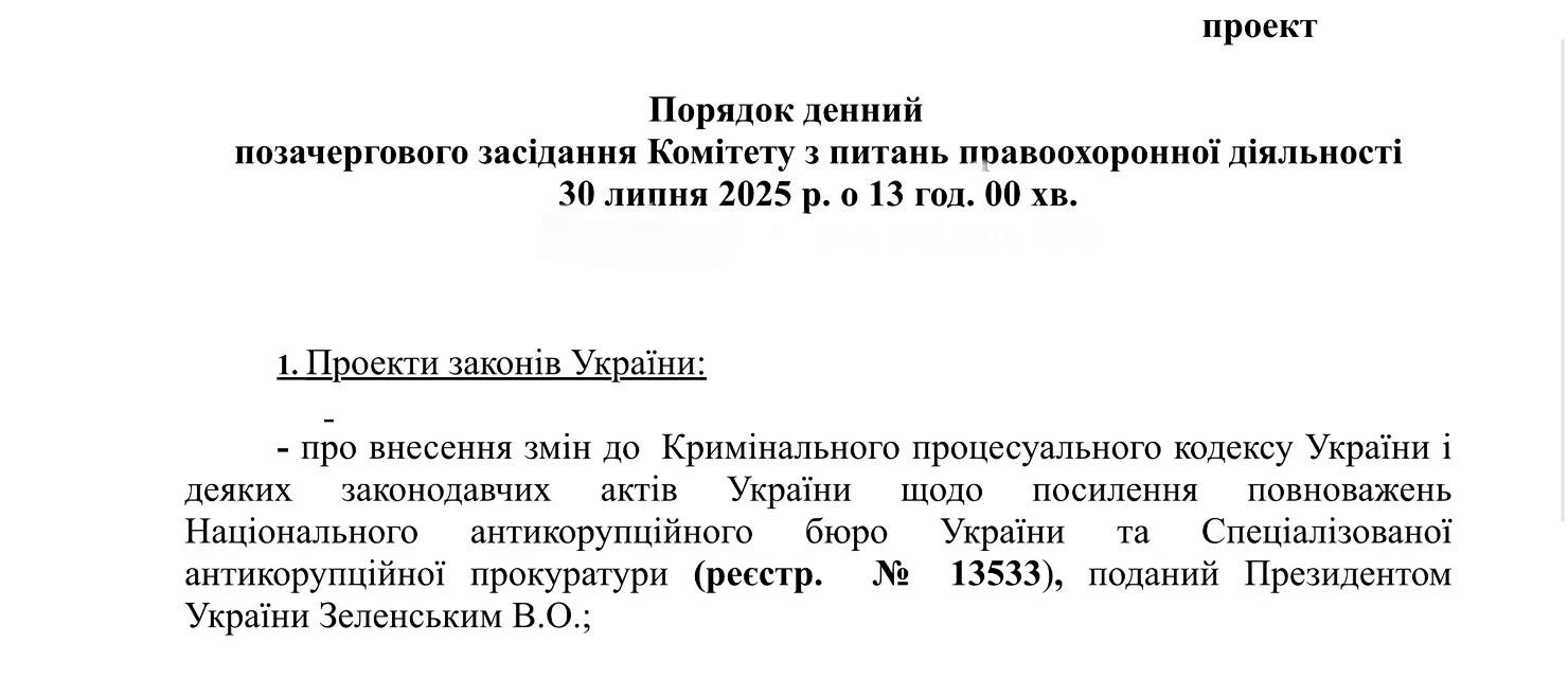 Антикорупційний комітет Ради підтримав законопроєкт про незалежність НАБУ та САП - Железняк