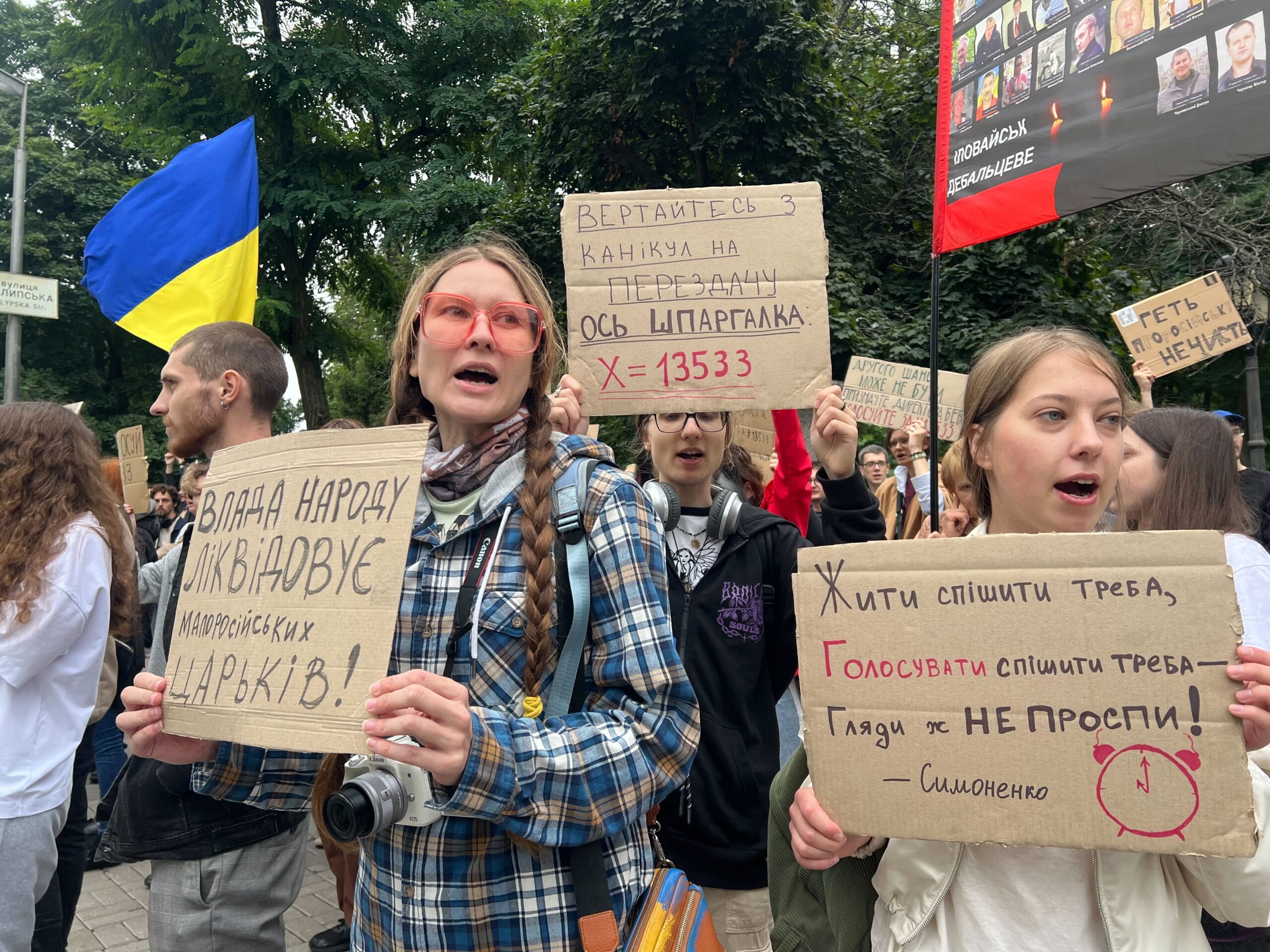 Під Радою мітингують за незалежність НАБУ і САП: протестувальники вимагають ухвалення законопроєкту №13533