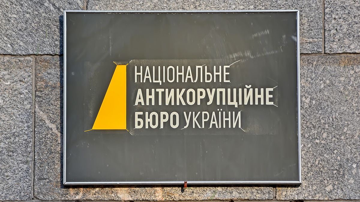 У новому законопроєкті пропонують заборонити виїзд працівників НАБУ за кордон