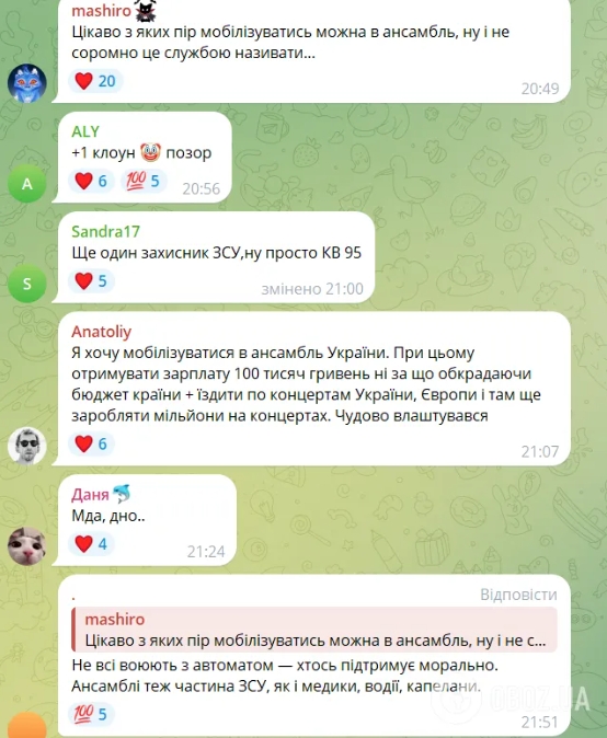 Melovin мобілізувався до ансамблю прикордонників