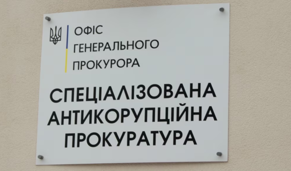 САП проверяет информацию о лицах, внесших 120 млн грн залога за Алексея Чернышева