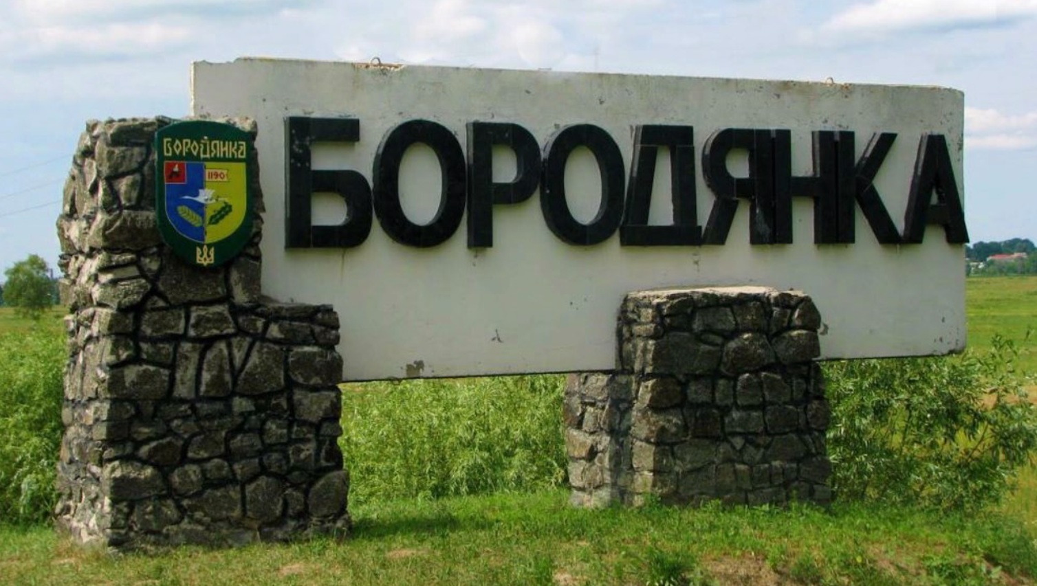 Расход 16 миллионов на несуществующий ремонт в Бородянке: полиция расследует схемы Службы восстановления