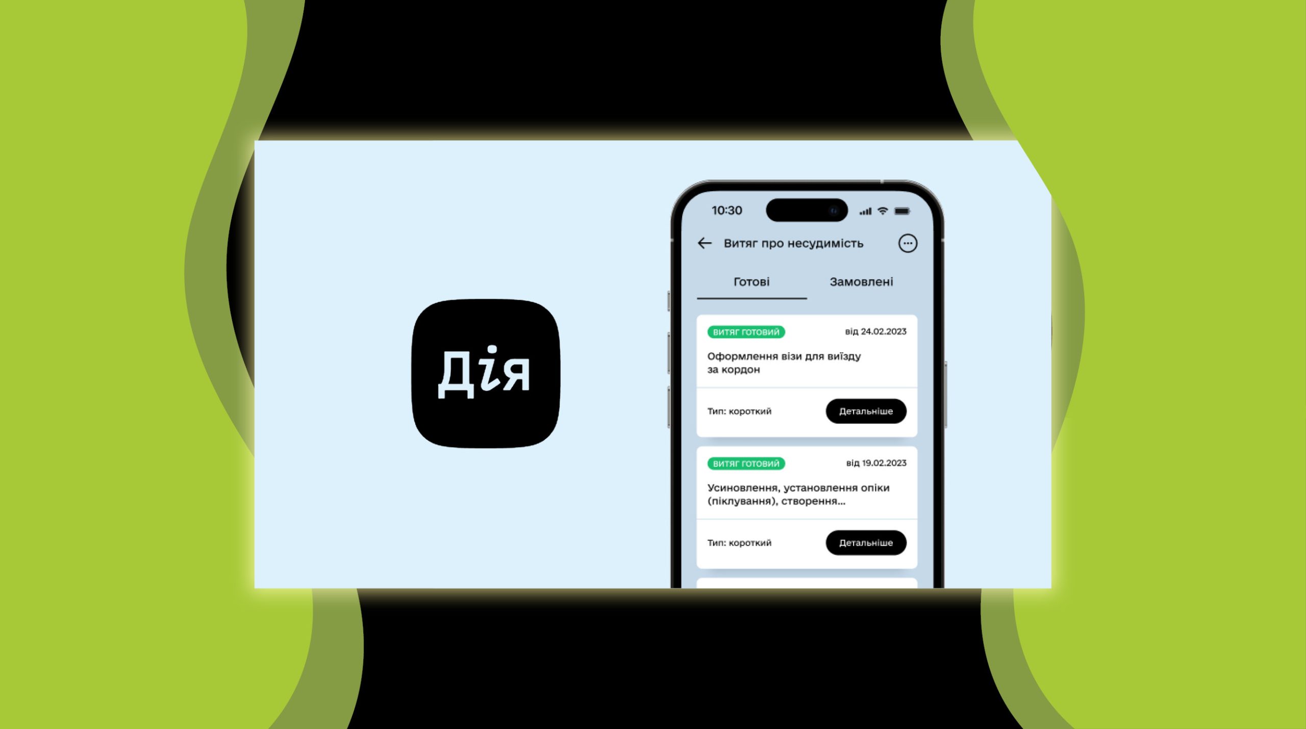 МВД временно приостановило выдачу выписки о несудимости