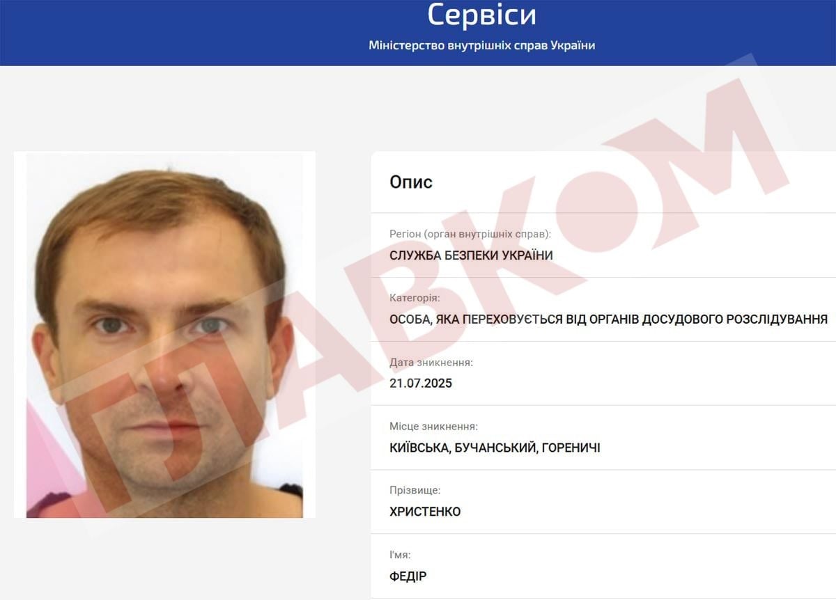 Федор Христенко: народного депутата объявили в розыск