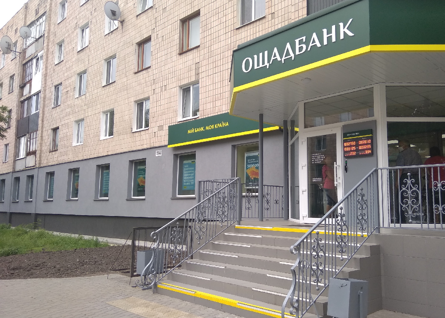Поліція закрила справу про закупівлю ПЗ для "Ощадбанку" на 2,6 млрд гривень