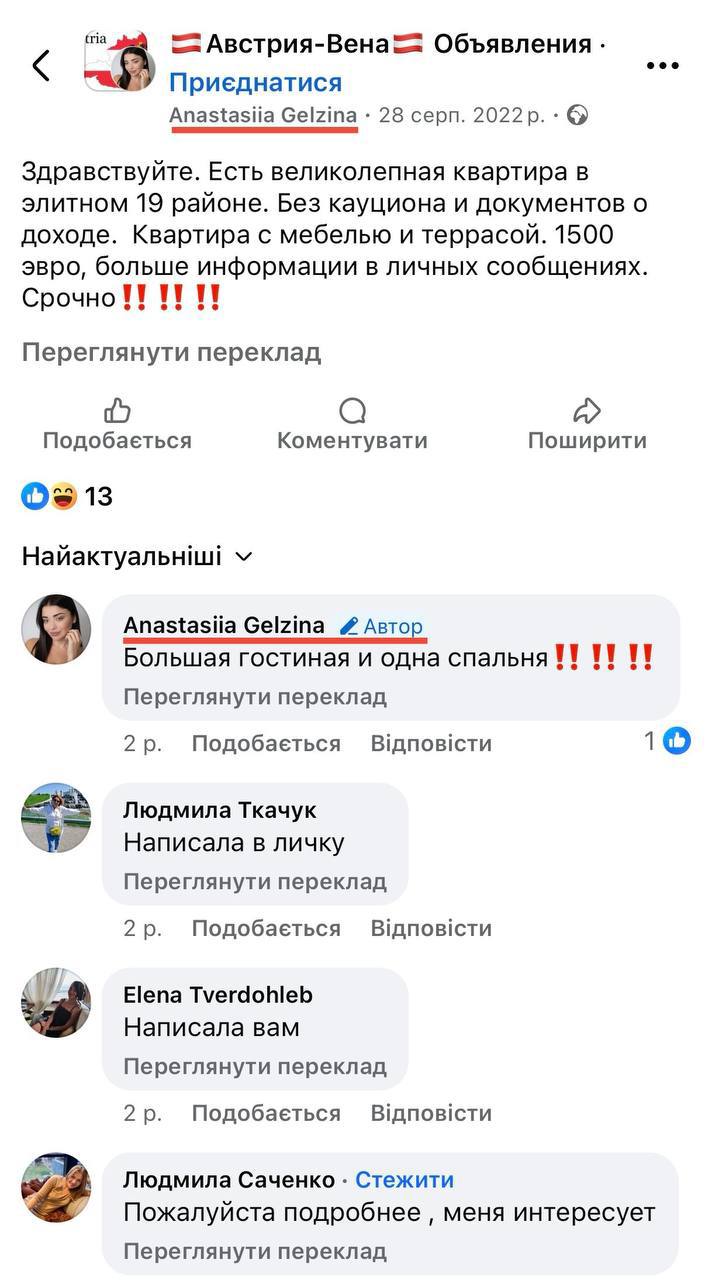 Станіслав Петров не задекларував квартиру співмешканки 