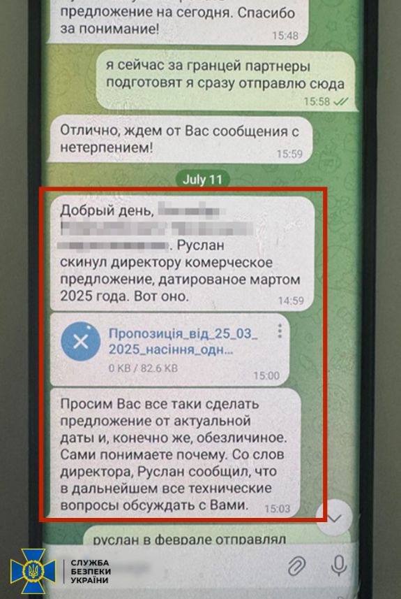 Нові докази у справі Магамедрасулова про торгівлю з РФ