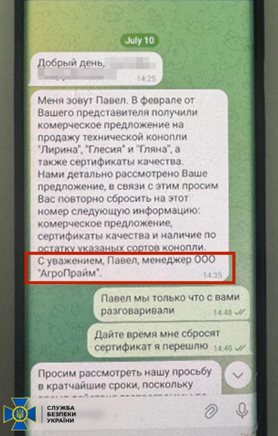 Нові докази у справі Магамедрасулова про торгівлю з РФ