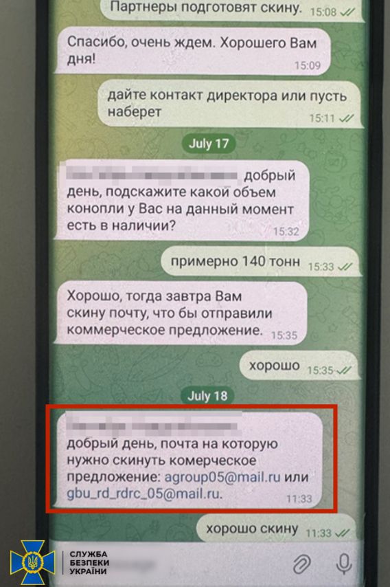 Нові докази у справі Магамедрасулова про торгівлю з РФ