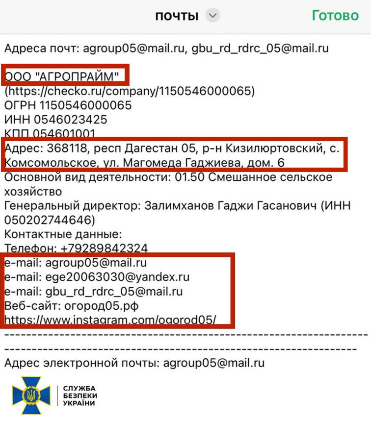 Нові докази у справі Магамедрасулова про торгівлю з РФ