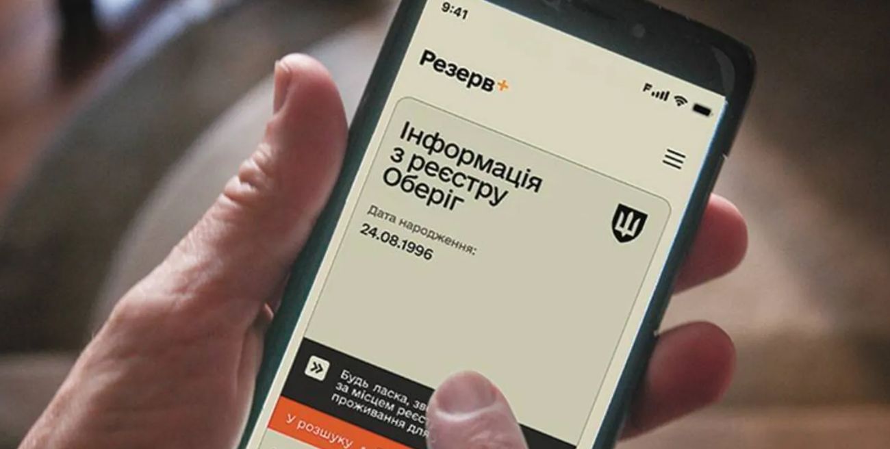 Кабмін розсекретив постанову про застосунок "Резерв+" та об’єднав його з "Армія+"