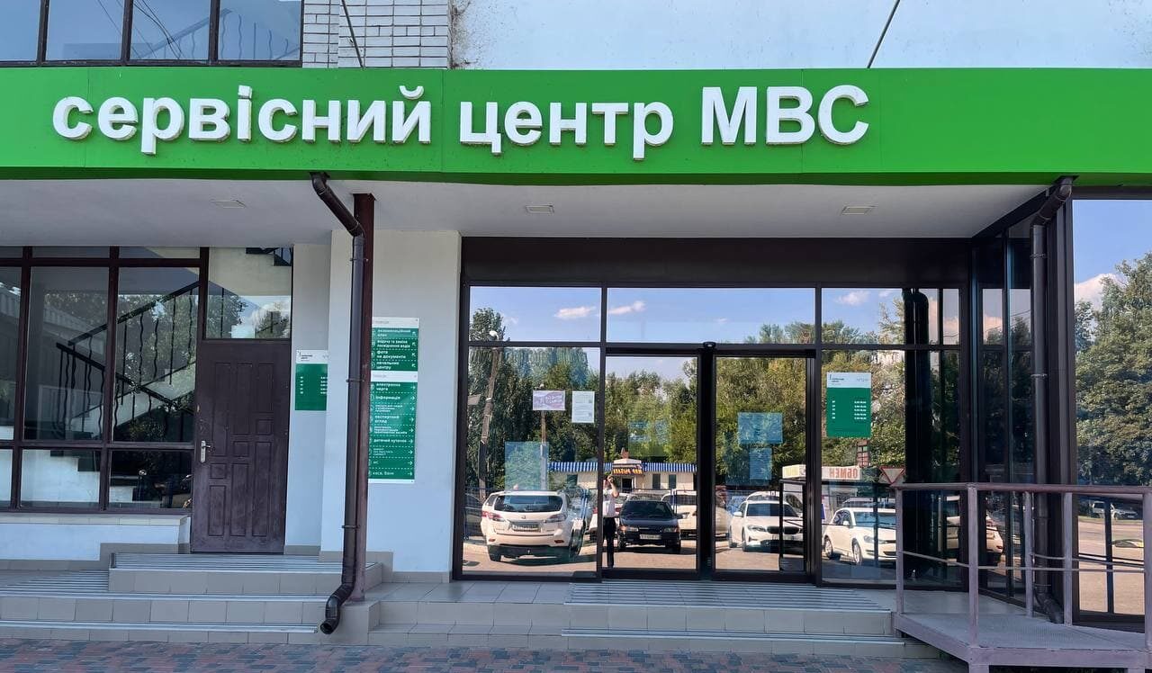 Электронная очередь в сервисных центрах МВД: как компания «Герц» получила контракт на 3,77 млн. грн. без реальной конкуренции