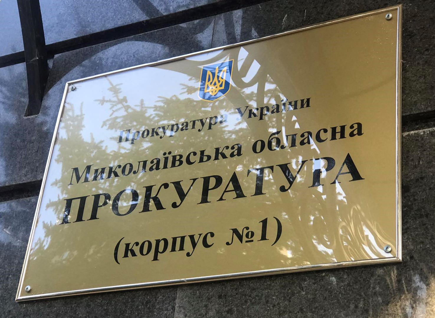 КДКП уволила прокурора Андрея Омельченко из-за скандала с вымогательством взятки