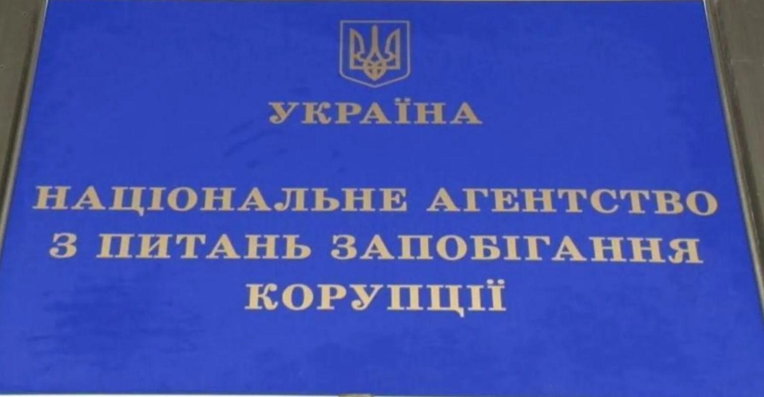 НАЗК запустило Реєстр прозорості для контролю лобіювання