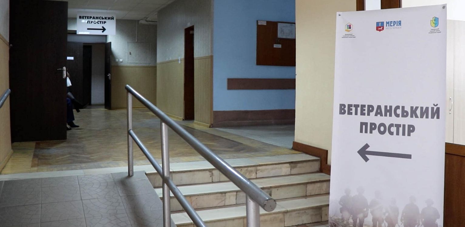 У Кривому Розі завищили ціни у кошторисі ветеранського простору за 132 мільйони гривень