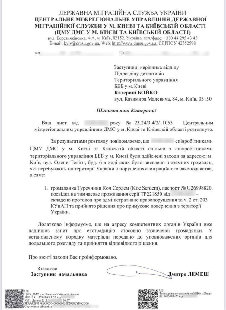 ФОТО: Копія Листа ДМС про екстрадицію  Коч Сердем