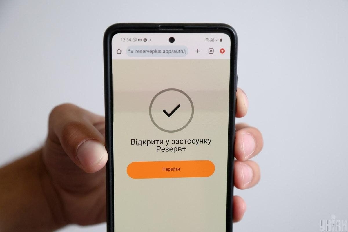 Міноборони розширило функціонал "штрафів онлайн" у додатку "Резерв+" для військовозобов’язаних