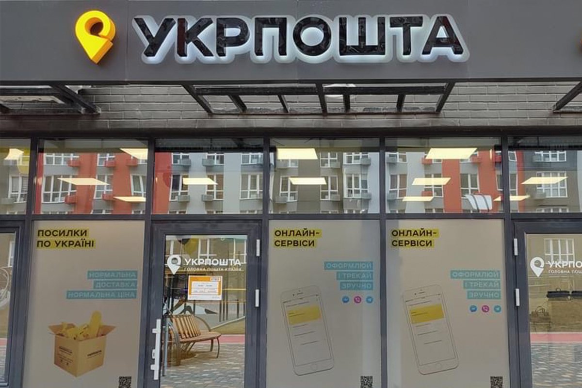 Взрыв посылки на «Укрпошті» в Киеве: пострадали пять работников, отправителя установили