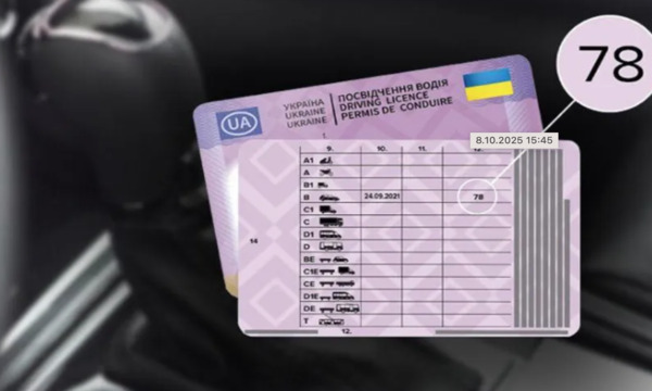 Що означає відмітка “78” у водійському посвідченні: пояснення поліції