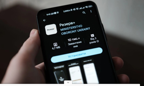 Міноборони запускає бета-тест нових онлайн-відстрочок у Резерв+ для батьків та опікунів
