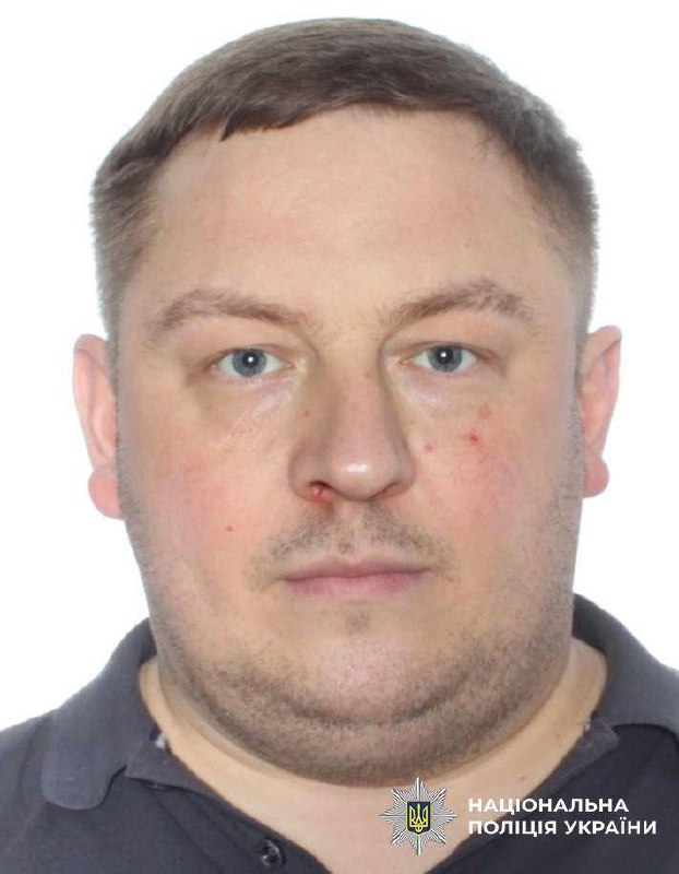 У Києві розшукують начальника відділення поліції Юрія Рибянського, який мав доступ до арештованих грошей