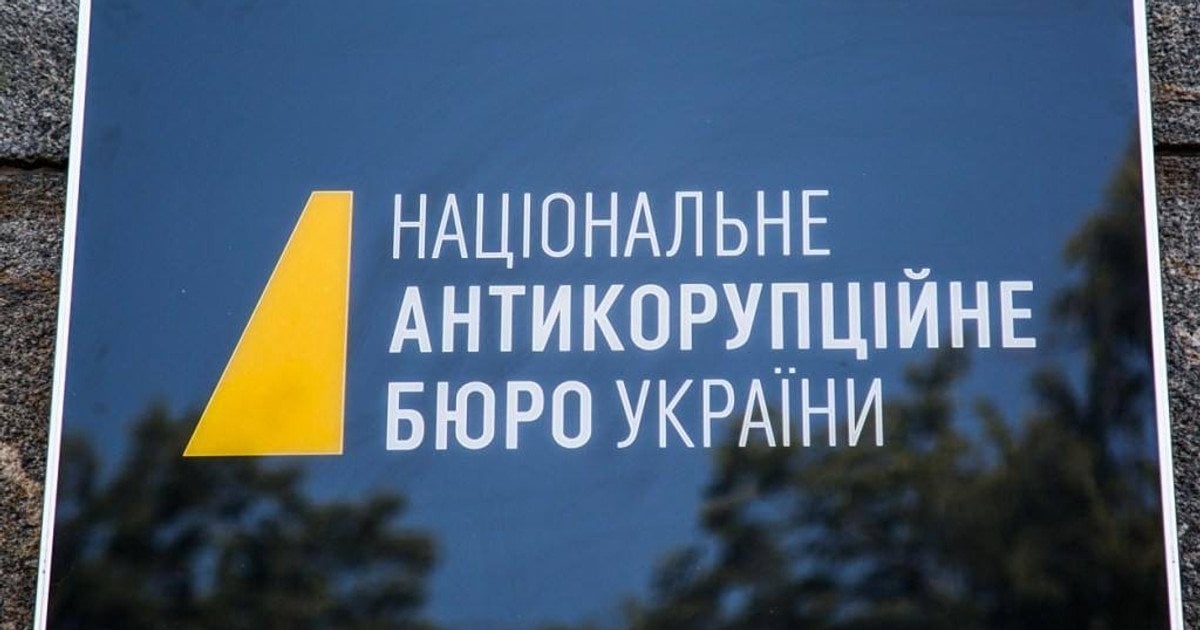 Антикорупційне бюро прагне отримати дані про всі банківські рахунки